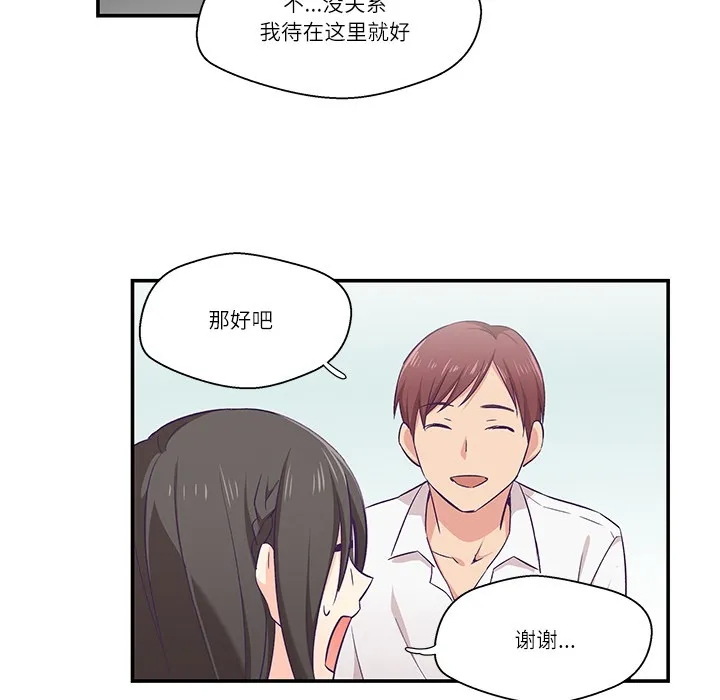 柔软的爱人-第1话 - 图片 48