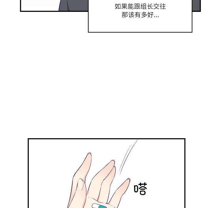 柔软的爱人第1话