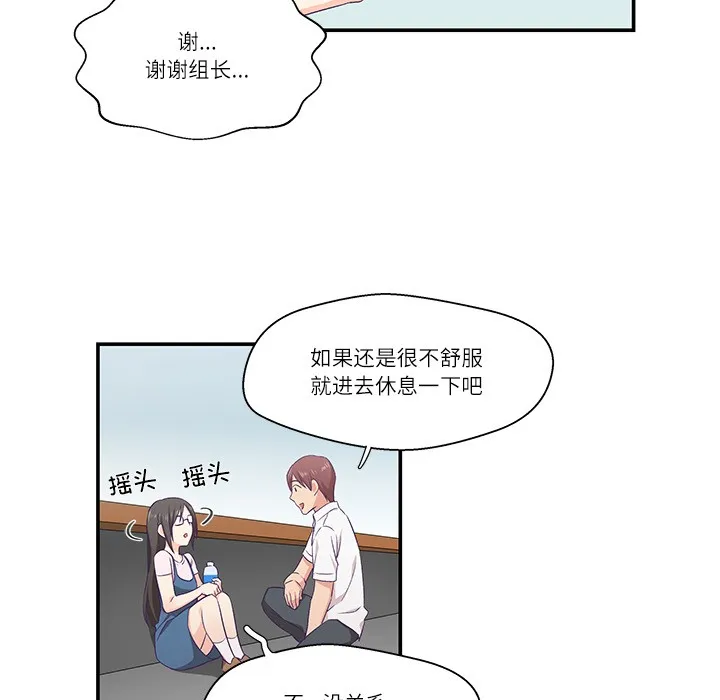 柔軟的愛人第1話
