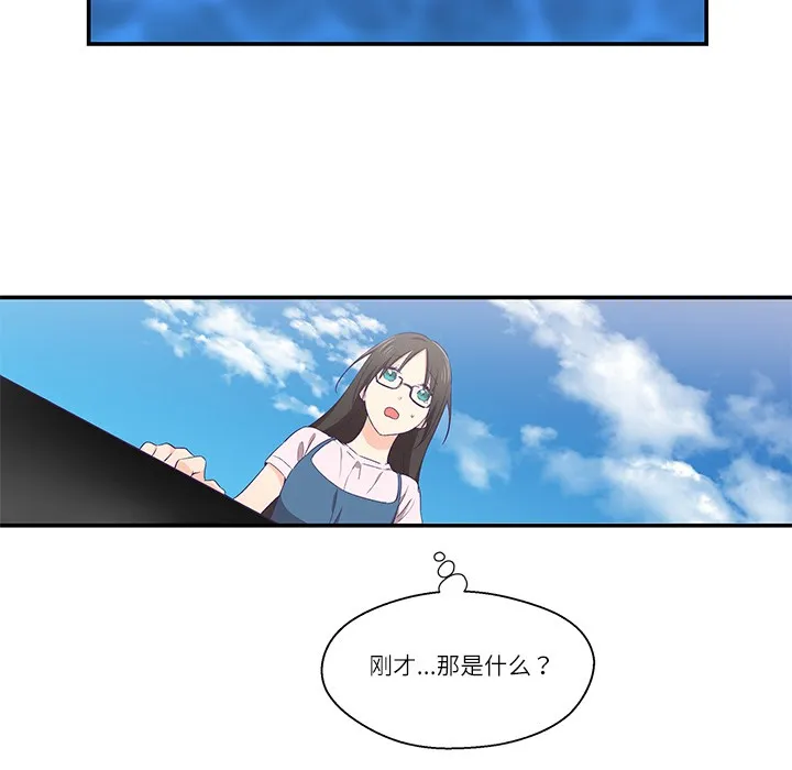 柔軟的愛人第1話