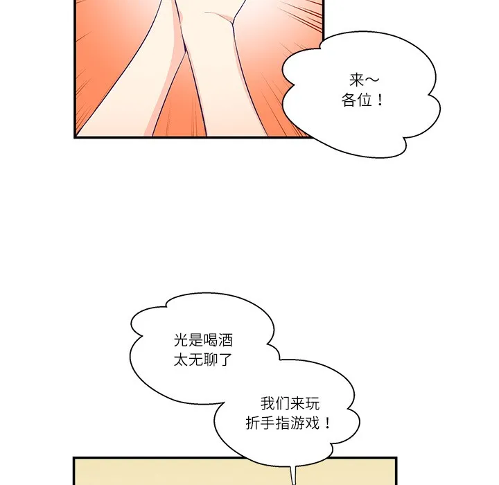 柔软的爱人-第1话 - 图片 70