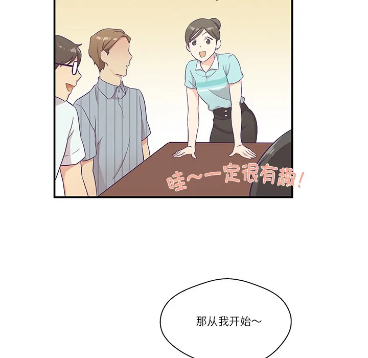 柔软的爱人-第1话 - 图片 71