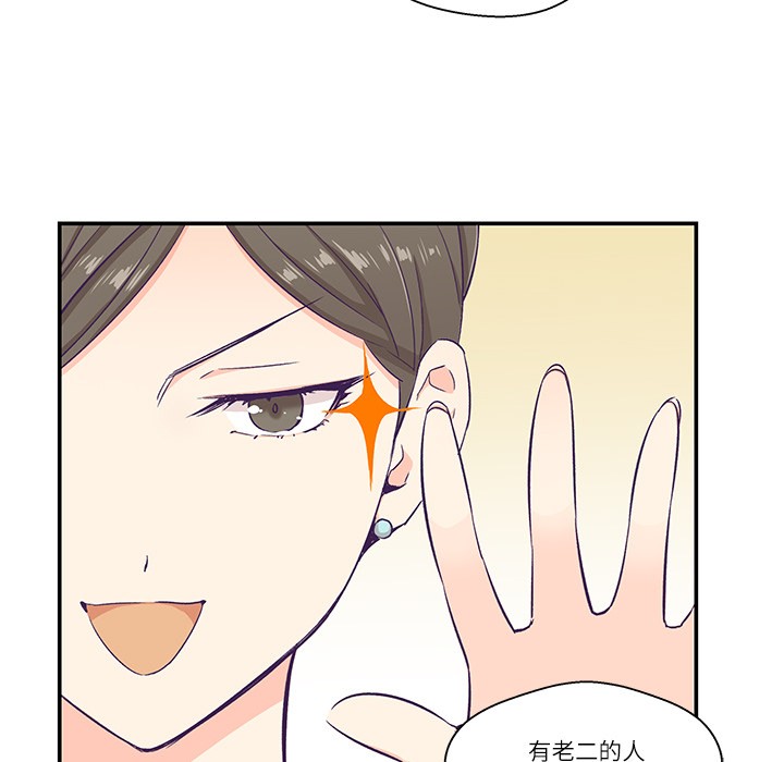 柔软的爱人第1话