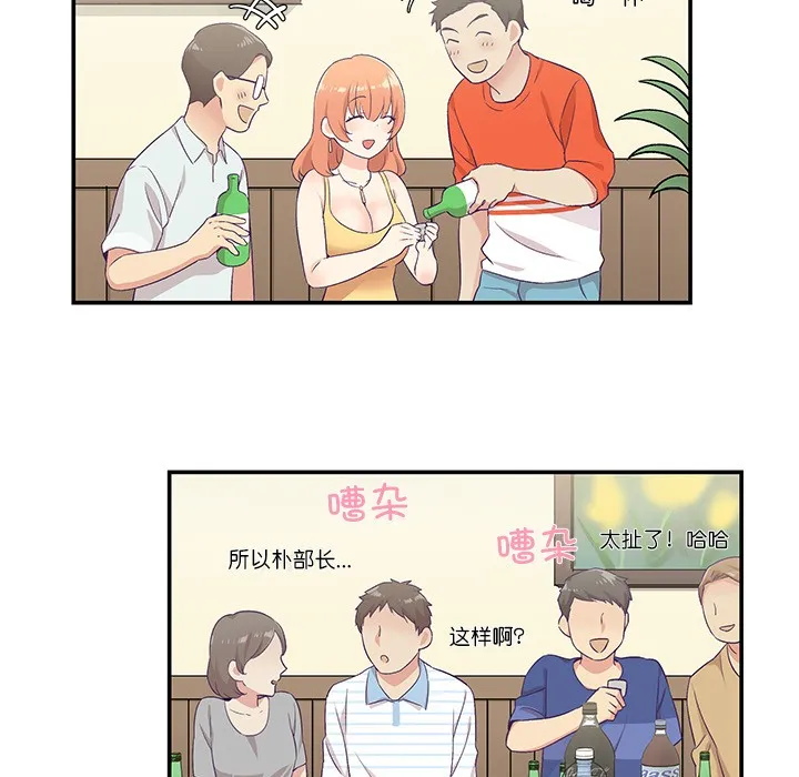 柔軟的愛人第1話