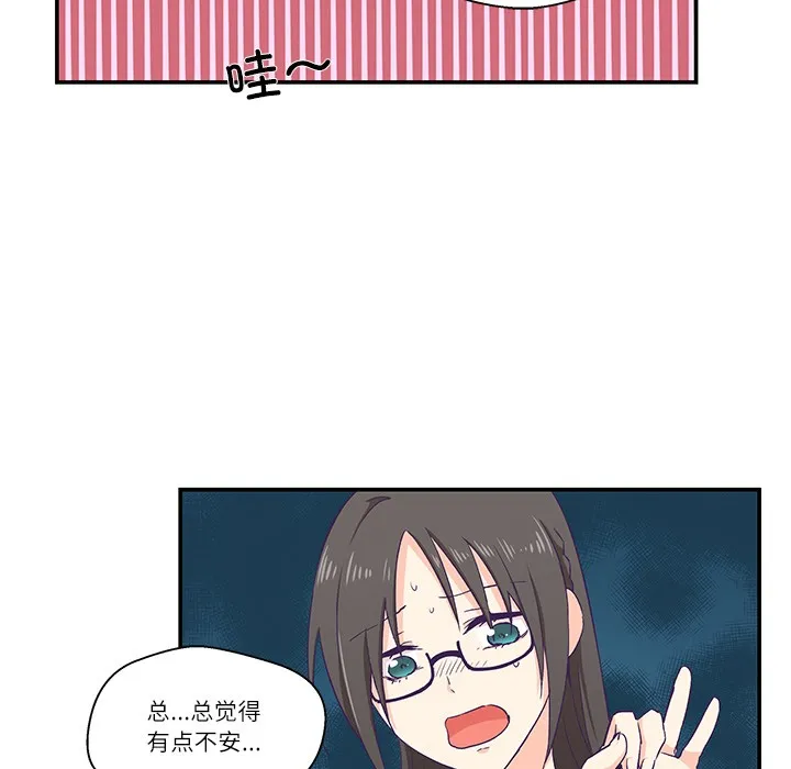 柔软的爱人-第1话 - 图片 76