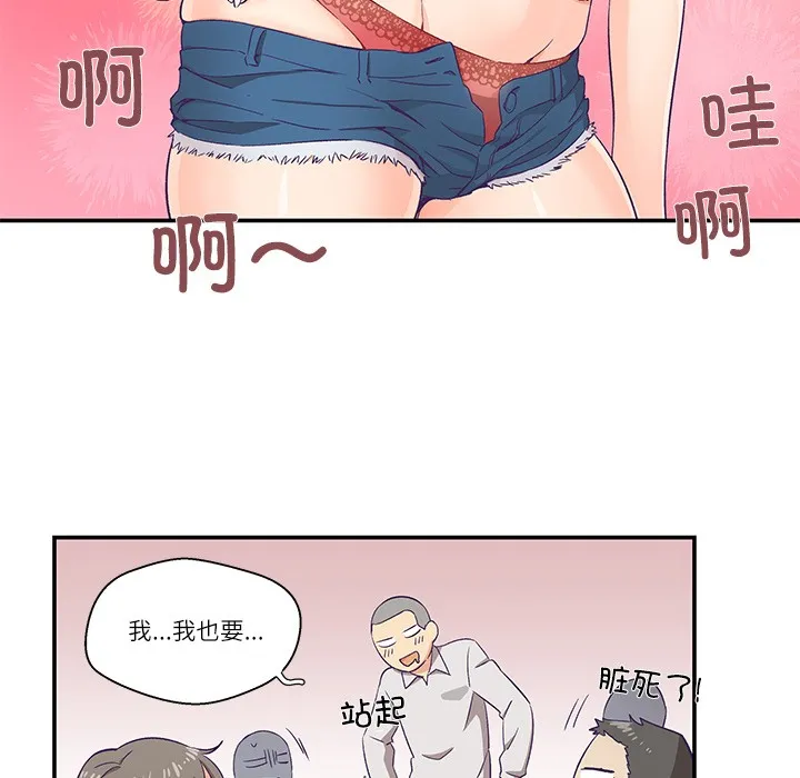 柔软的爱人-第1话 - 图片 85