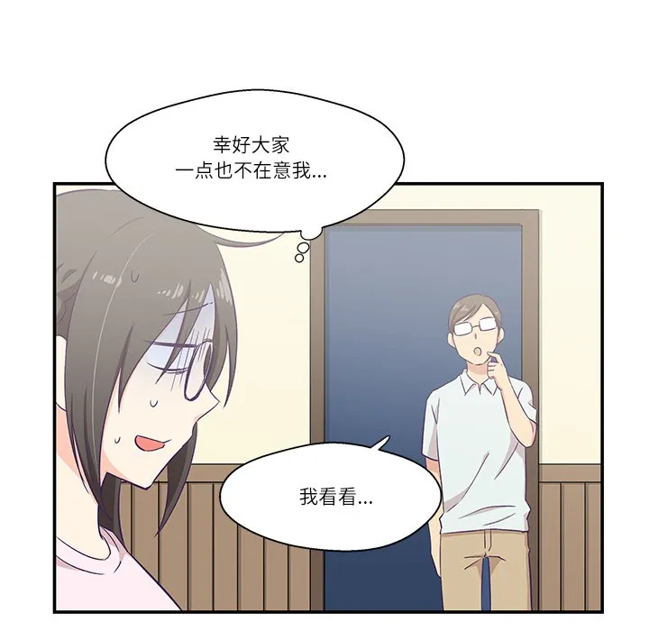 柔軟的愛人第1話