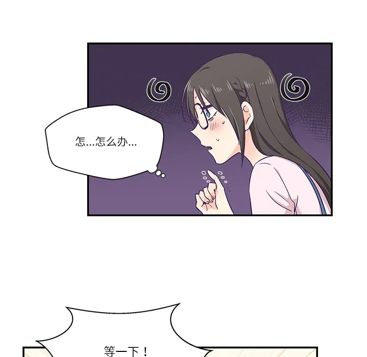 柔软的爱人-第1话 - 图片 79