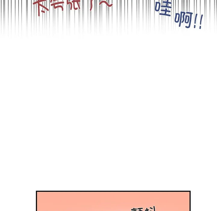 柔软的爱人-第1话 - 图片 92