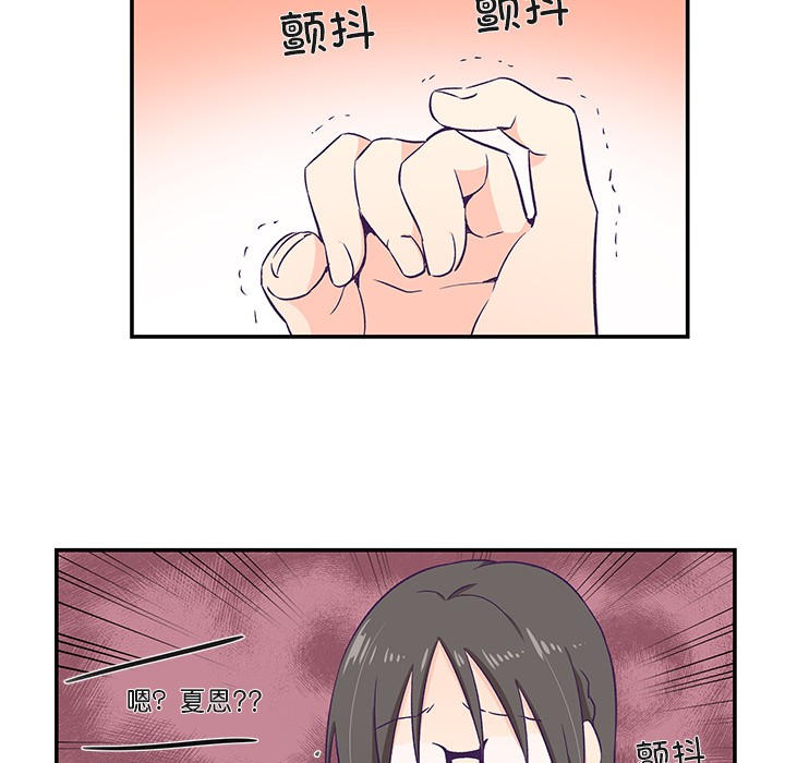 柔软的爱人第1话