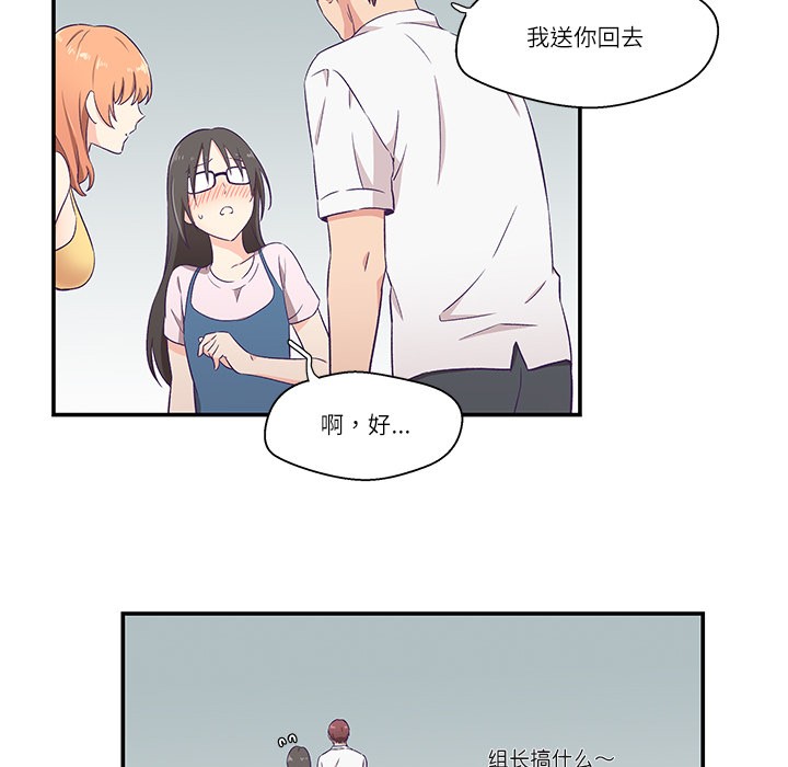 柔軟的愛人第1話