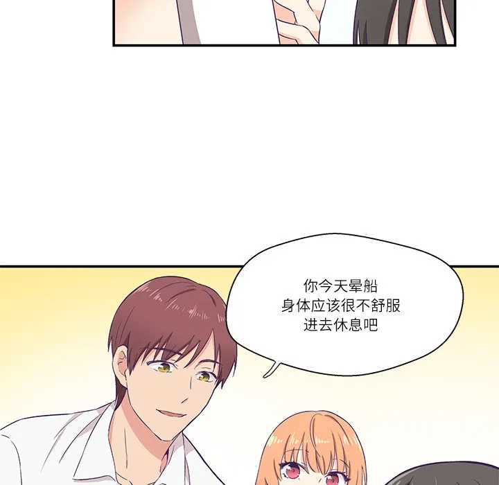 柔软的爱人-第1话 - 图片 100