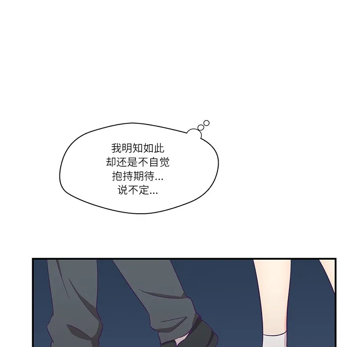 柔软的爱人-第1话 - 图片 106