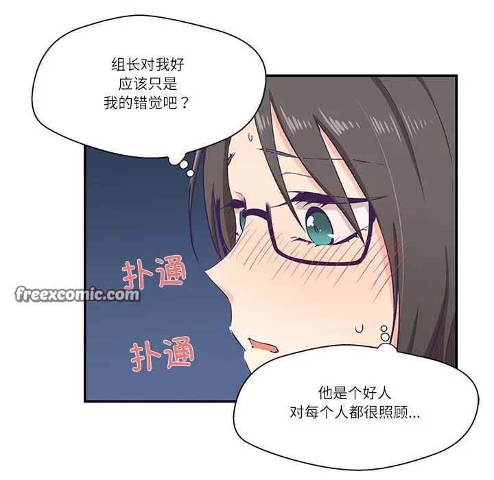 柔軟的愛人第1話