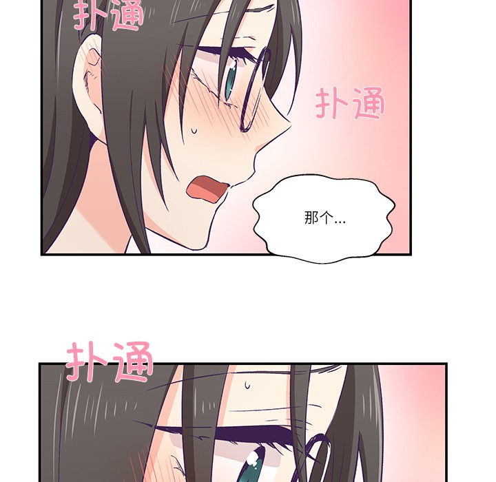 柔软的爱人第1话