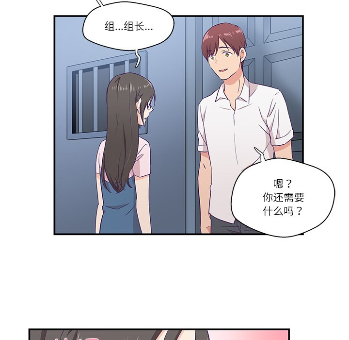 柔软的爱人第1话