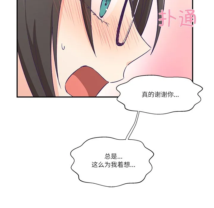 柔軟的愛人第1話
