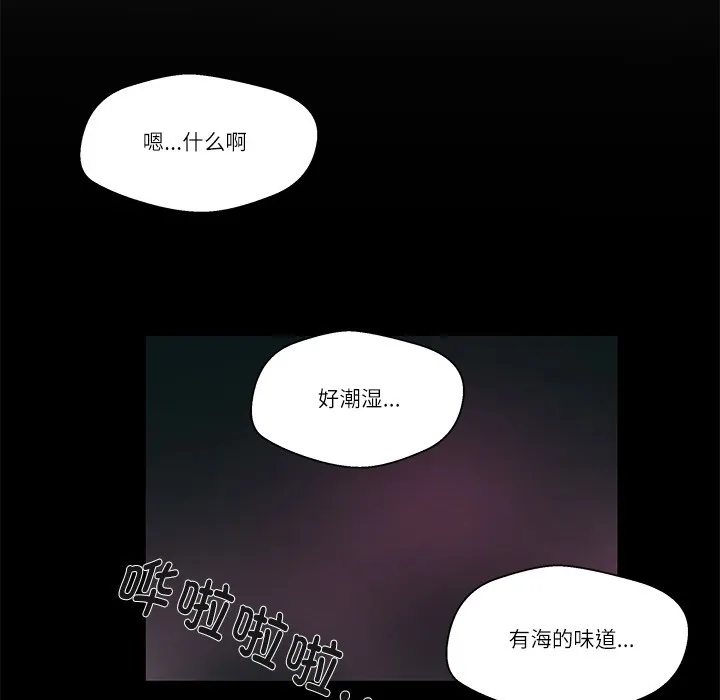 柔软的爱人-第1话 - 图片 125