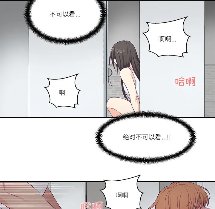 柔软的爱人-第1话 - 图片 149
