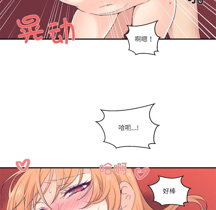 柔软的爱人-第1话 - 图片 152