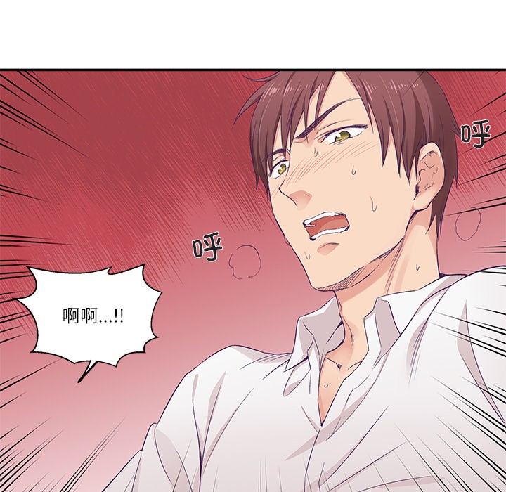 柔软的爱人第1话