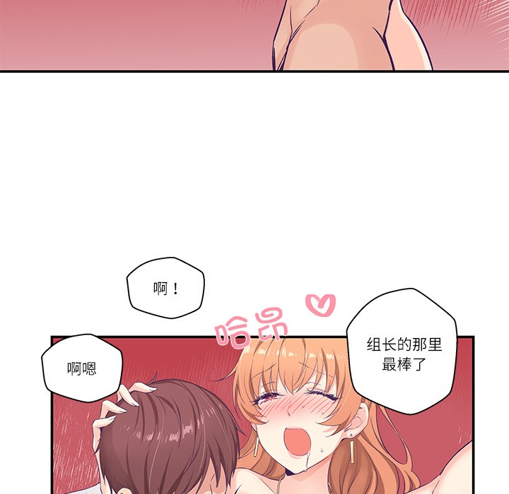 柔软的爱人第1话