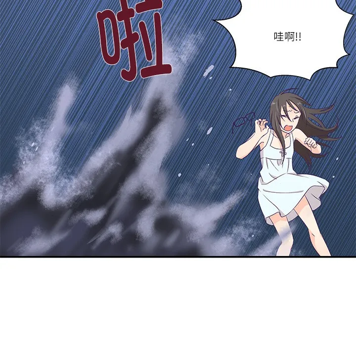 柔軟的愛人第1話