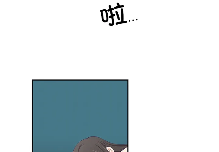 柔软的爱人-第2话 - 图片 2