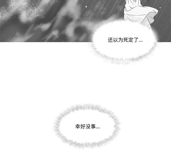 柔软的爱人-第2话 - 图片 9