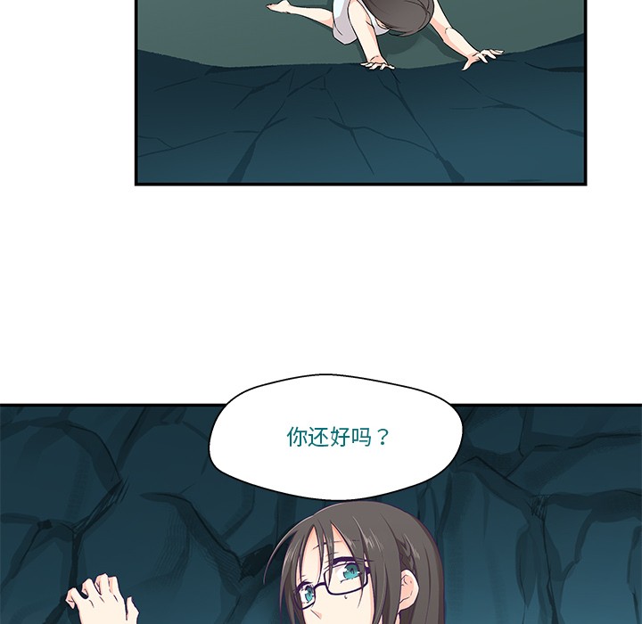 柔軟的愛人第2話