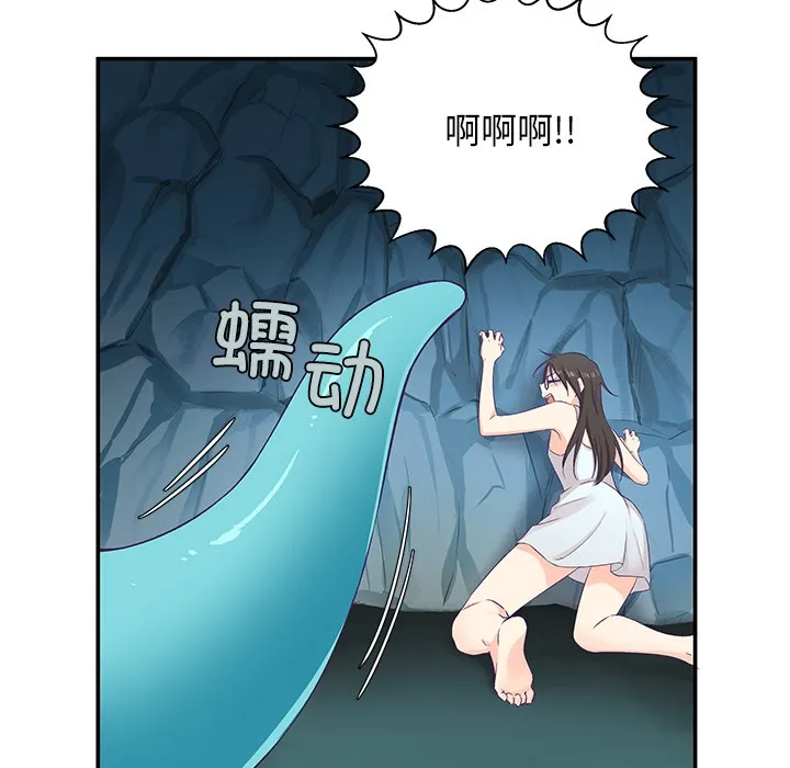 柔软的爱人-第2话 - 图片 14