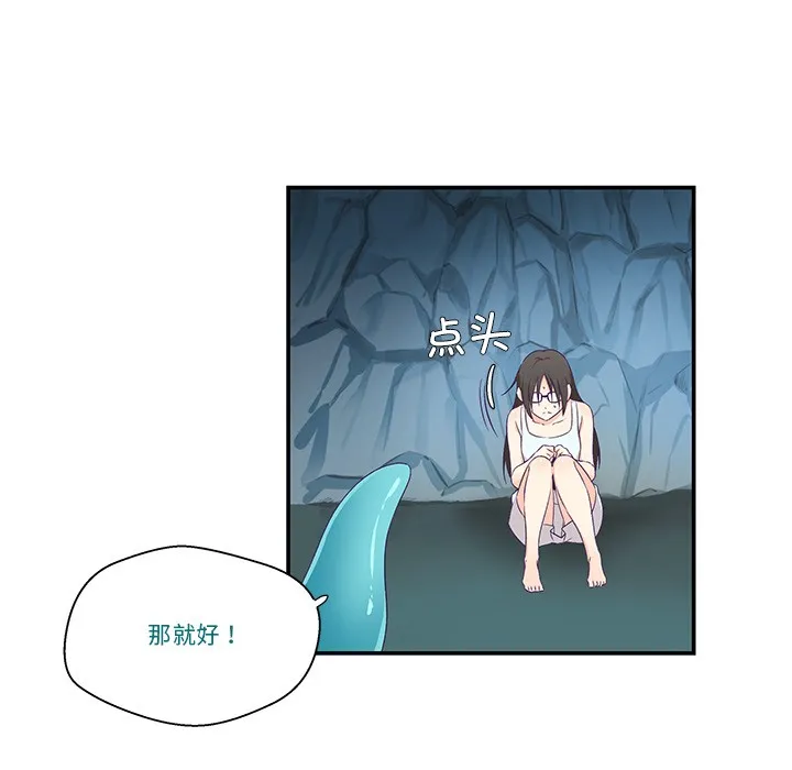 柔软的爱人-第2话 - 图片 27