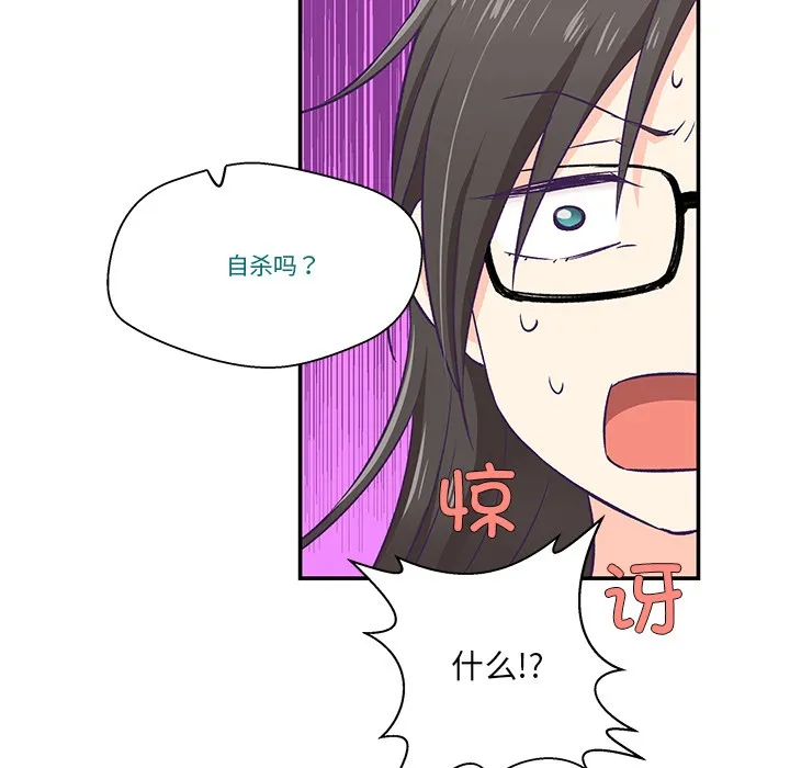 柔软的爱人-第2话 - 图片 32