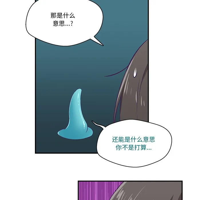 柔软的爱人-第2话 - 图片 31
