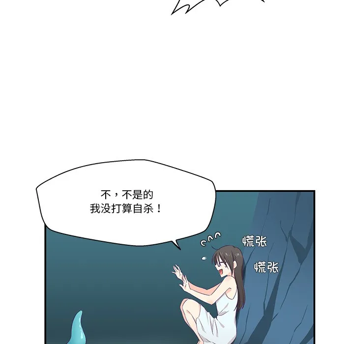 柔软的爱人-第2话 - 图片 33