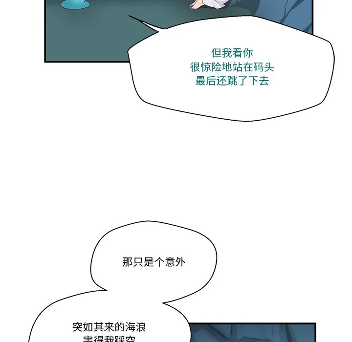 柔软的爱人-第2话 - 图片 34