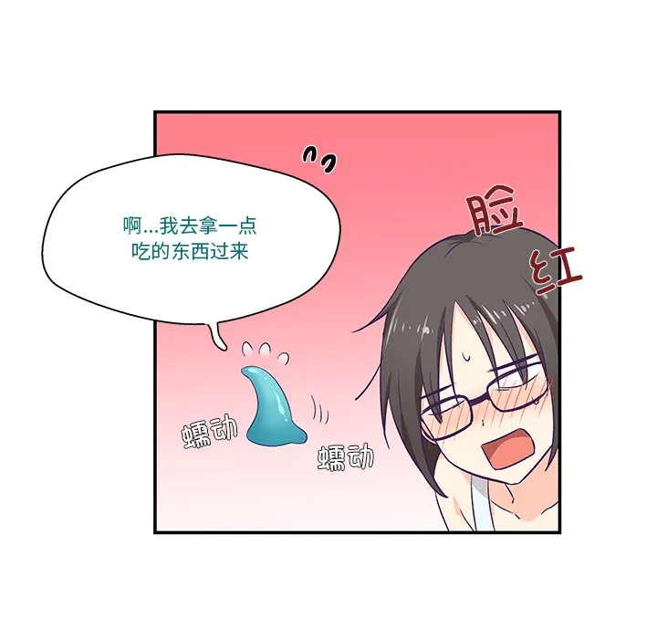 柔軟的愛人第2話