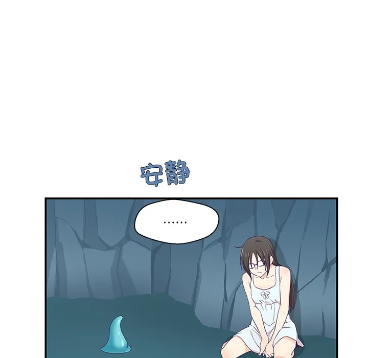 柔软的爱人-第2话 - 图片 40