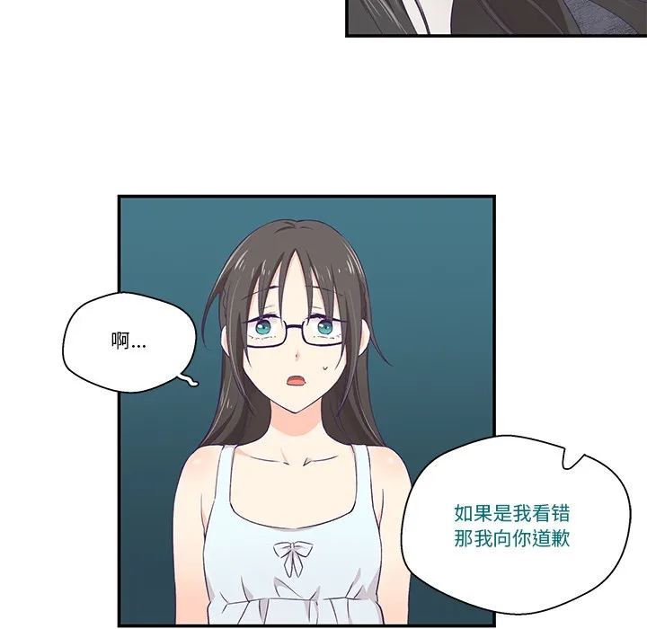 柔軟的愛人第2話