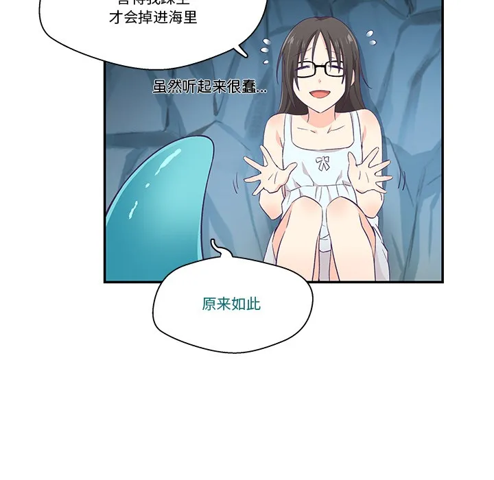 柔软的爱人-第2话 - 图片 35