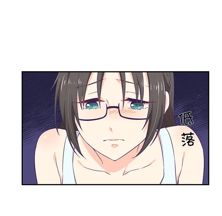 柔軟的愛人第2話