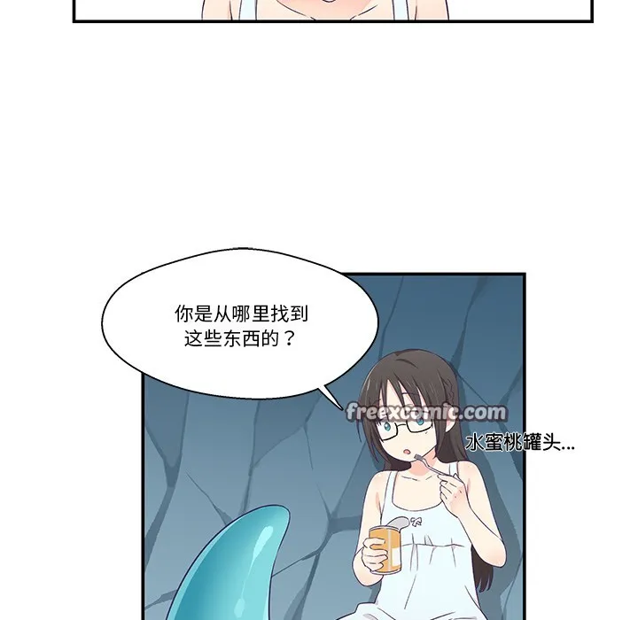 柔软的爱人-第2话 - 图片 45