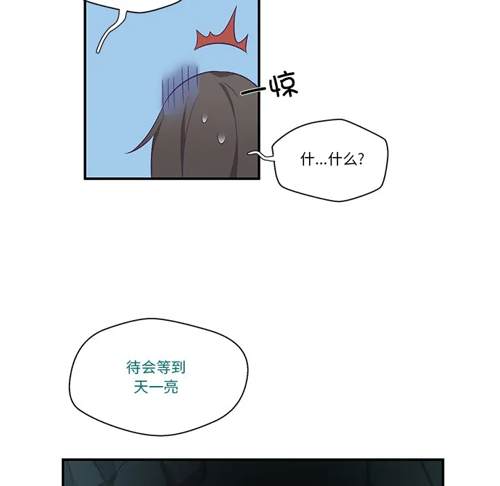 柔軟的愛人第2話