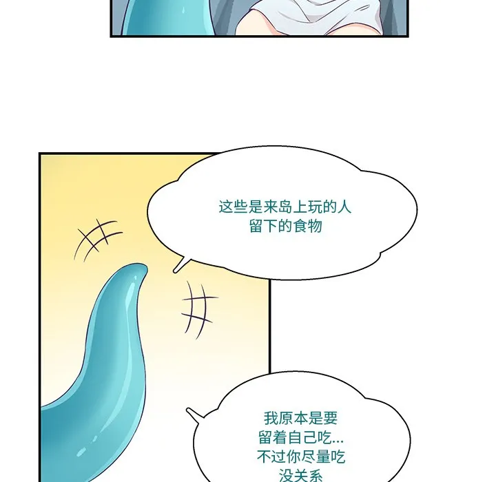 柔软的爱人-第2话 - 图片 46