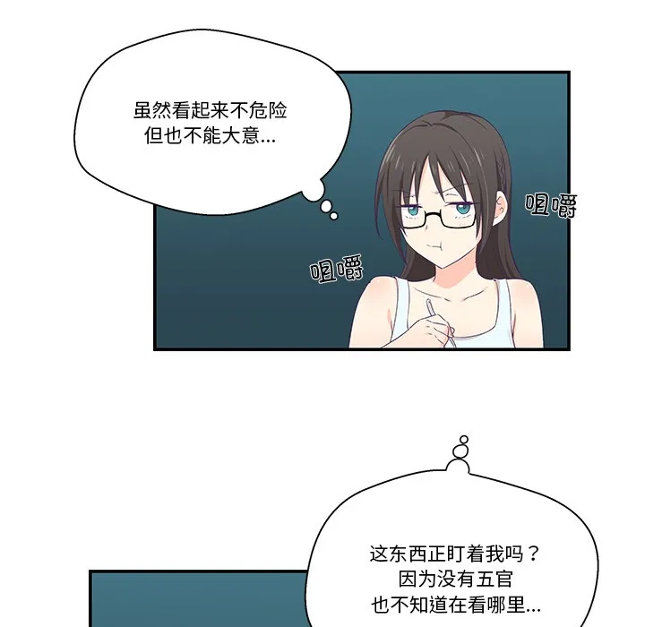 柔軟的愛人第2話