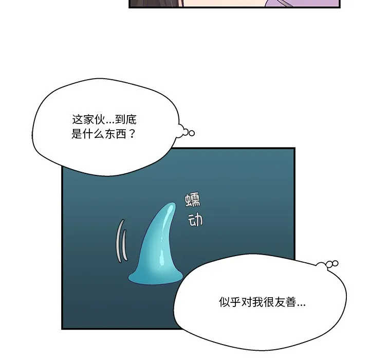 柔软的爱人-第2话 - 图片 52