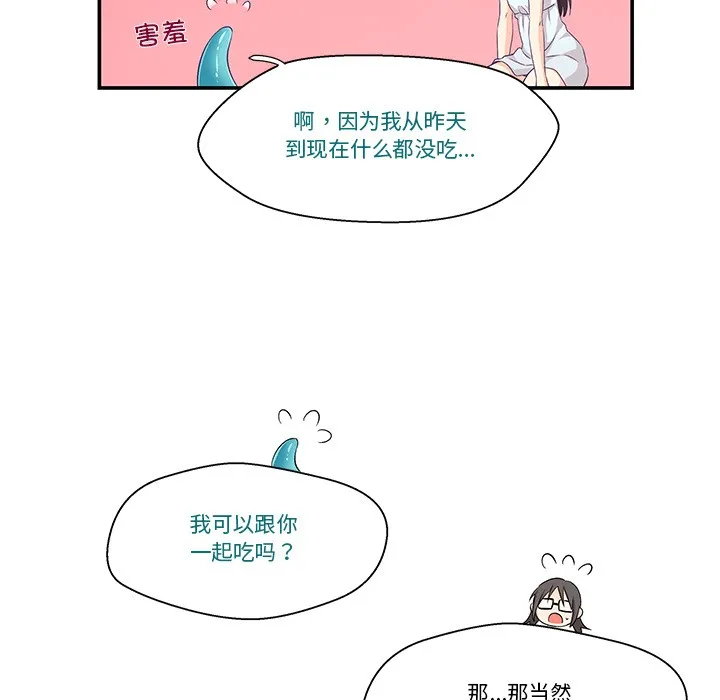 柔軟的愛人第2話