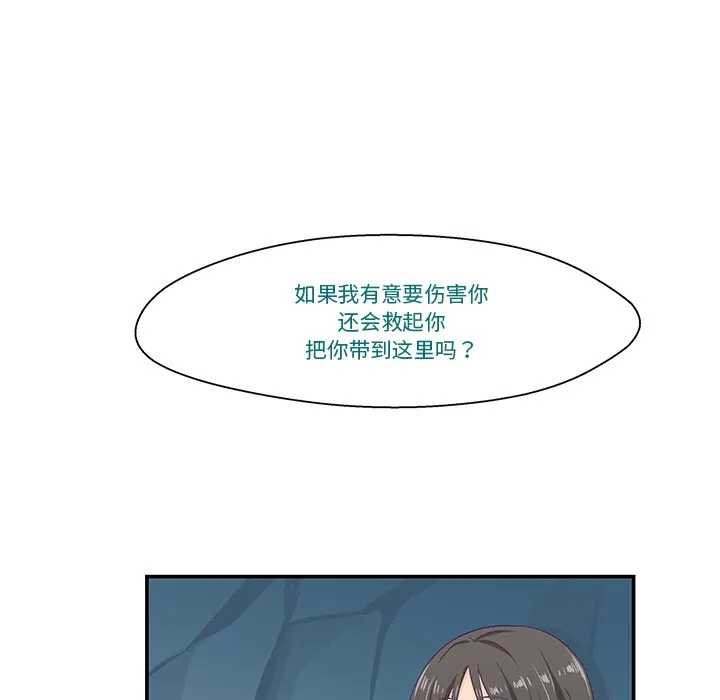 柔软的爱人-第2话 - 图片 58