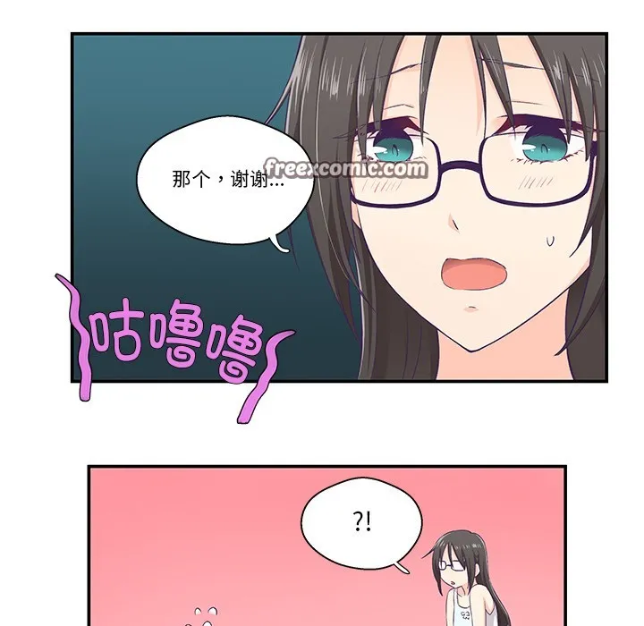 柔软的爱人-第2话 - 图片 60
