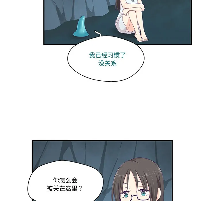 柔软的爱人-第2话 - 图片 66
